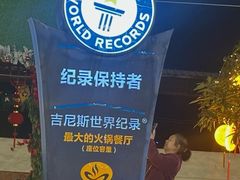 -枇杷园食为鲜火锅(南山店)