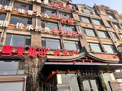 -川旺角融合菜•海景餐厅(星海广场店)
