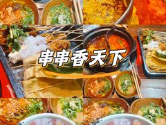 -签尚佰味小郡肝串串香火锅(朝阳路店)