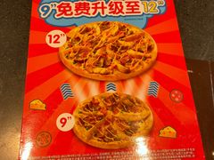 -达美乐比萨(红山店)