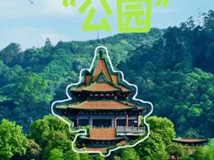 -顺峰山公园