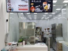 -白色日记·手作酸奶(麦凯乐店)