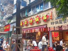 -有红鸡毛店·砂锅菜(抚琴夜市店)