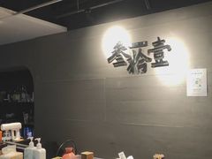 -叁拾壹丨浮世绘x壹拾叁沉浸演绎剧场
