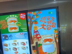 -泽田本家·铜锣烧(美罗城店)