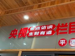 -北港方记海鲜楼·海景餐厅