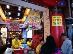 -皇上皇腊味店(下九路店)