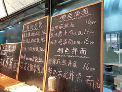 -聚合鑫东北熏酱熟食麻辣面(长阳店)