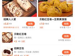 -宫门口馒头铺(创始人总店)