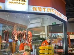 -周潮發·潮汕·沙茶鲜牛肉火锅(嘉定宝龙店)