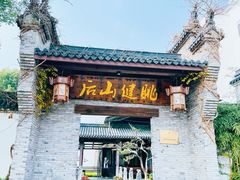 -健眺小海鲜(临海后山店)