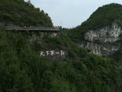 -重庆云阳龙缸景区