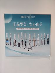 -杭州医巢医疗美容