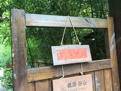 -香园自助小火锅