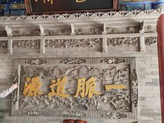 -湘子庙