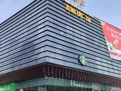 -星巴克(广州萝岗敏捷店)