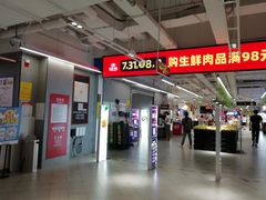 -物美超市(金宝街店)