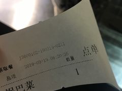 账单-大福来锅巴菜(古文化街店)