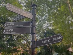 -USTC1958东区·by UNILAB