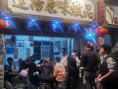 门面-達揚原味燉品(文明路店)