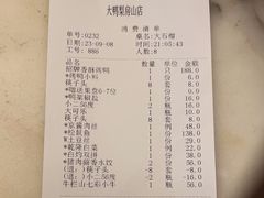 -大鸭梨烤鸭(房山店)