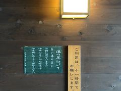 -南紀白浜 浜千鳥の湯 海舟