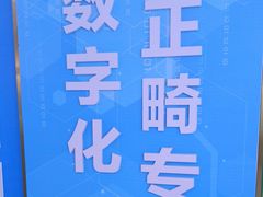 -美可普口腔医院(东街分店)
