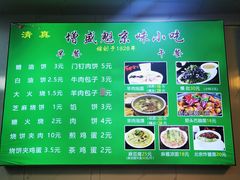 -增盛魁小吃店