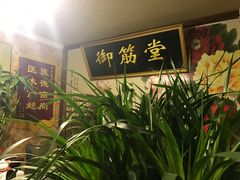 -御筋堂正骨推拿(星源国际店)
