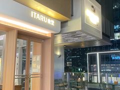-ITARU食堂·定食料理(西丽店)