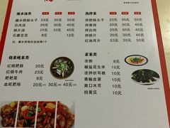 -侯记双流蘸水肥肠(阆中店)