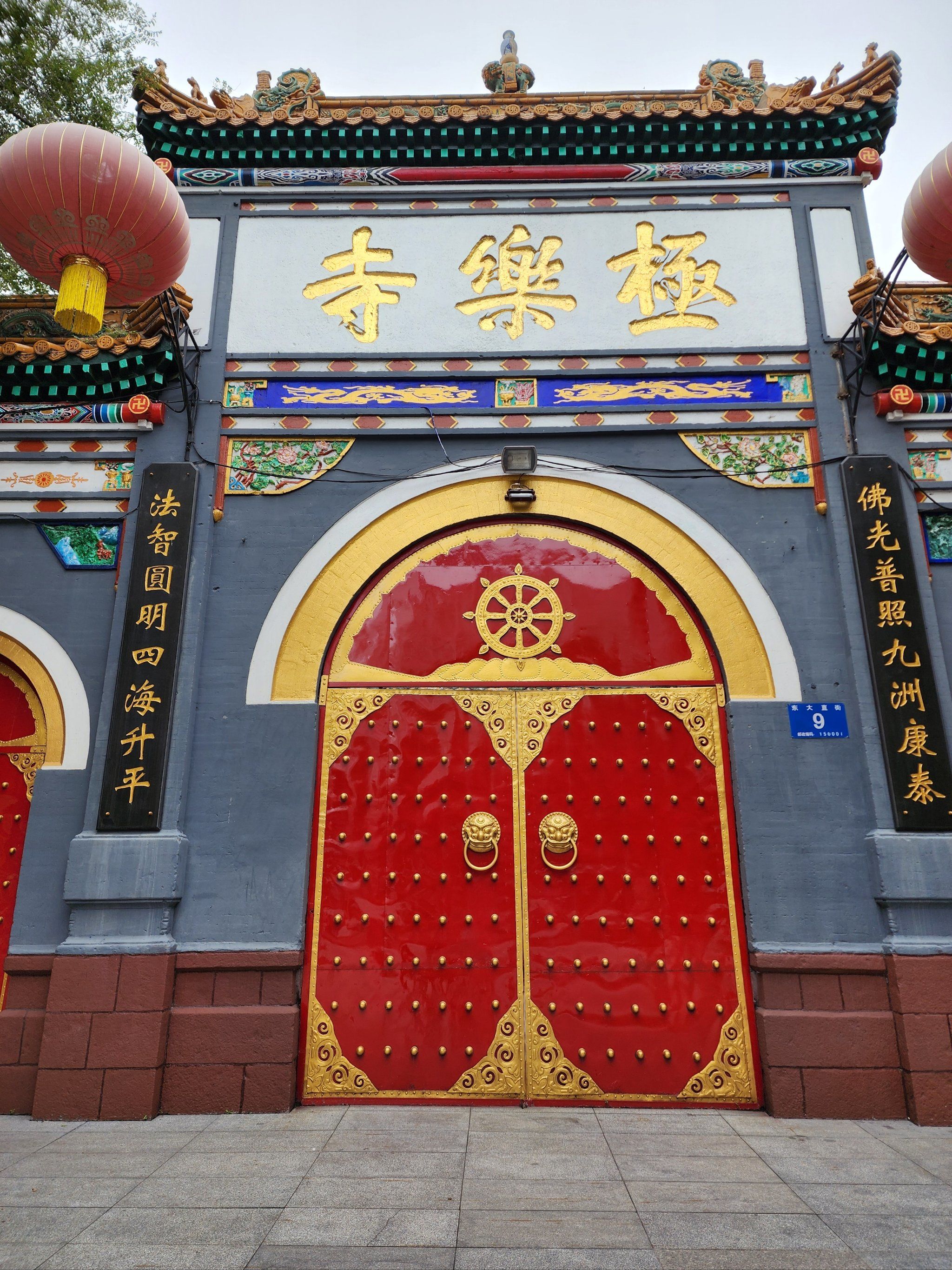 哈尔滨极乐寺