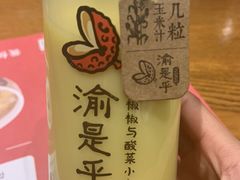-渝是乎川渝小炒(新世界百货望京店)