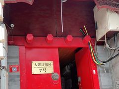 门面-丽江庭院之爱在路上(西单店)