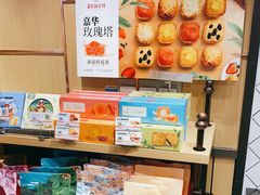 -嘉华鲜花饼(大理元帅府店)