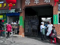 -草庐酒家
