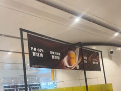 -麦当劳(北京大兴机场二层国内到达(安检外)店)