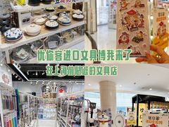 -优你客(久光百货店)