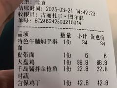 -白马宴·椒麻鸡(新华南路店)