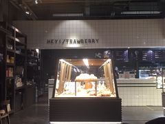 -黑草莓(重庆路店)