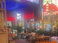 -犟牛家·榴莲烤肉(五棵松店)