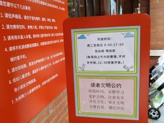 门面-静安区少年儿童图书馆(康定东路)