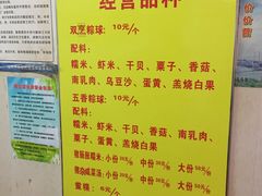 -老妈宫粽球