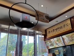 -老淮城·长鱼面(河下古镇店)