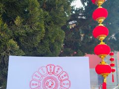 -大钟寺古钟博物馆