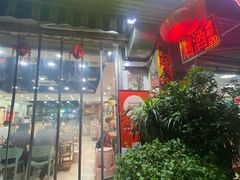 -老何家后安粉·糟粕醋海鲜火锅(三亚湾椰梦长廊店)
