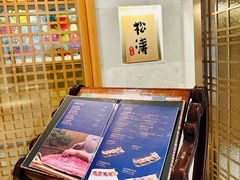 -松涛日本料理