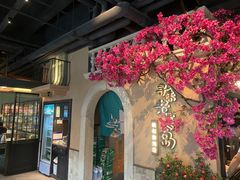 -前海沿·青岛菜(李沧万达店)