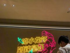 -辣皇朝小龙虾(六一店)