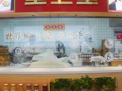 -堂上堂(益民街店)